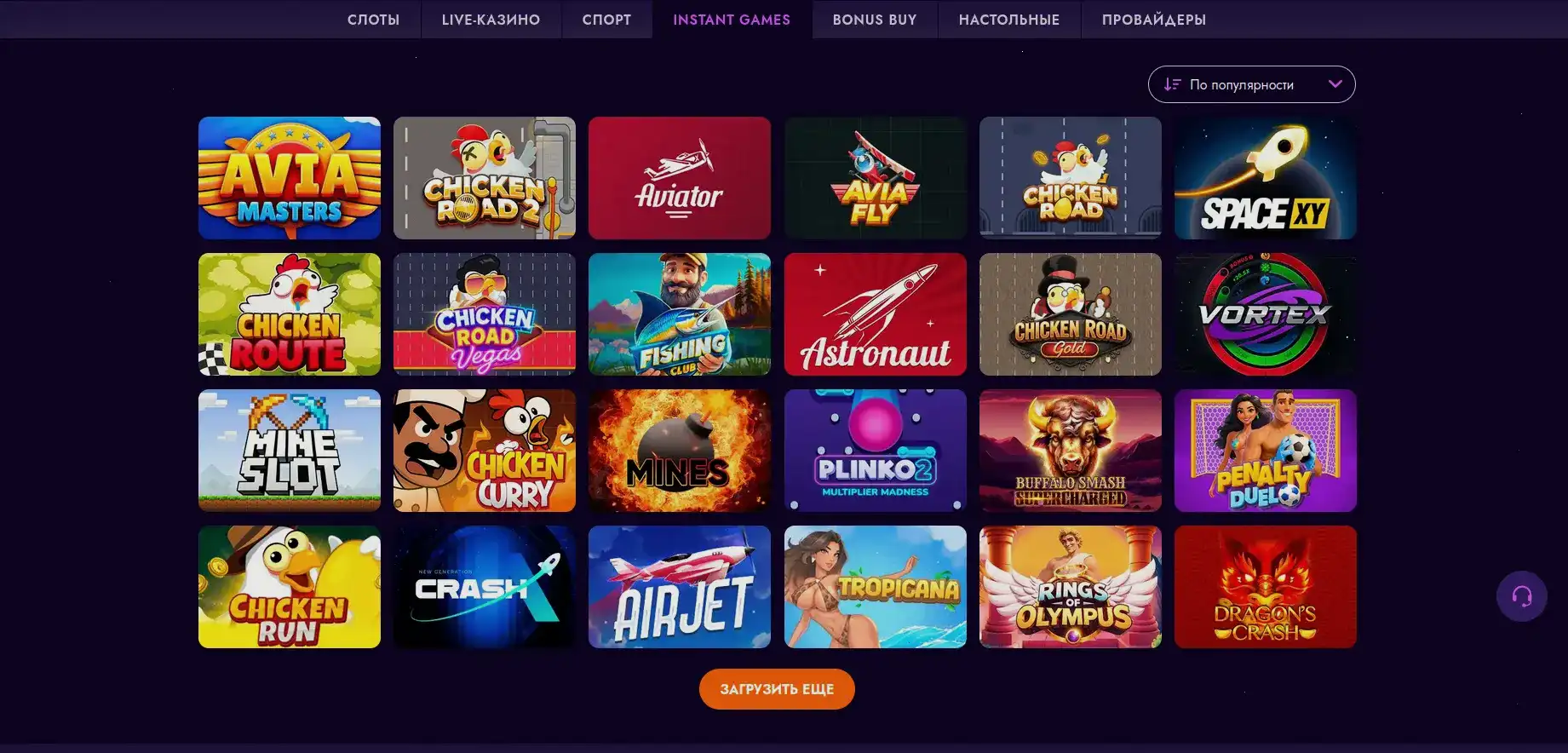 Интерфейс игрового каталога Fleep casino